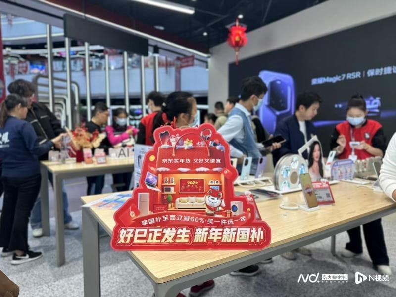 投资广东正当时：以旧换新开新局，经济大省谋高质量发展新篇