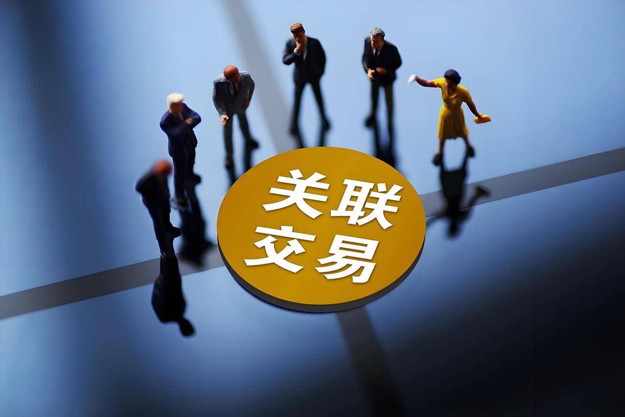 公司关联交易如何确保合法合规？