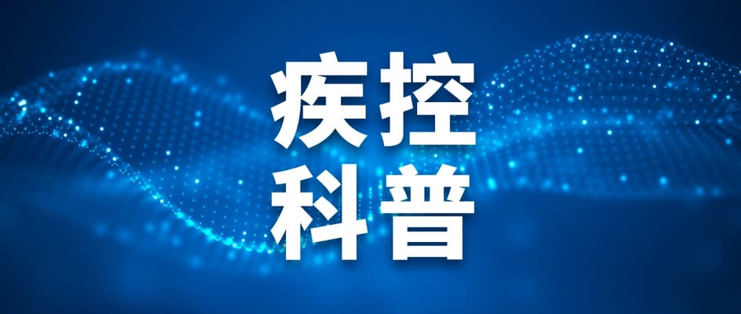 防控麻疹，牢记这些小常识