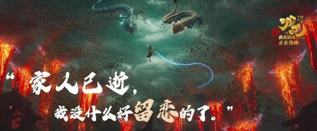 申公豹雷公鞭的威力，大到超乎你想象！| 热点科普