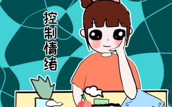 父母应该如何管理自己的情绪？