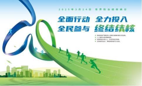 关于结核病，你需要知道的防治知识