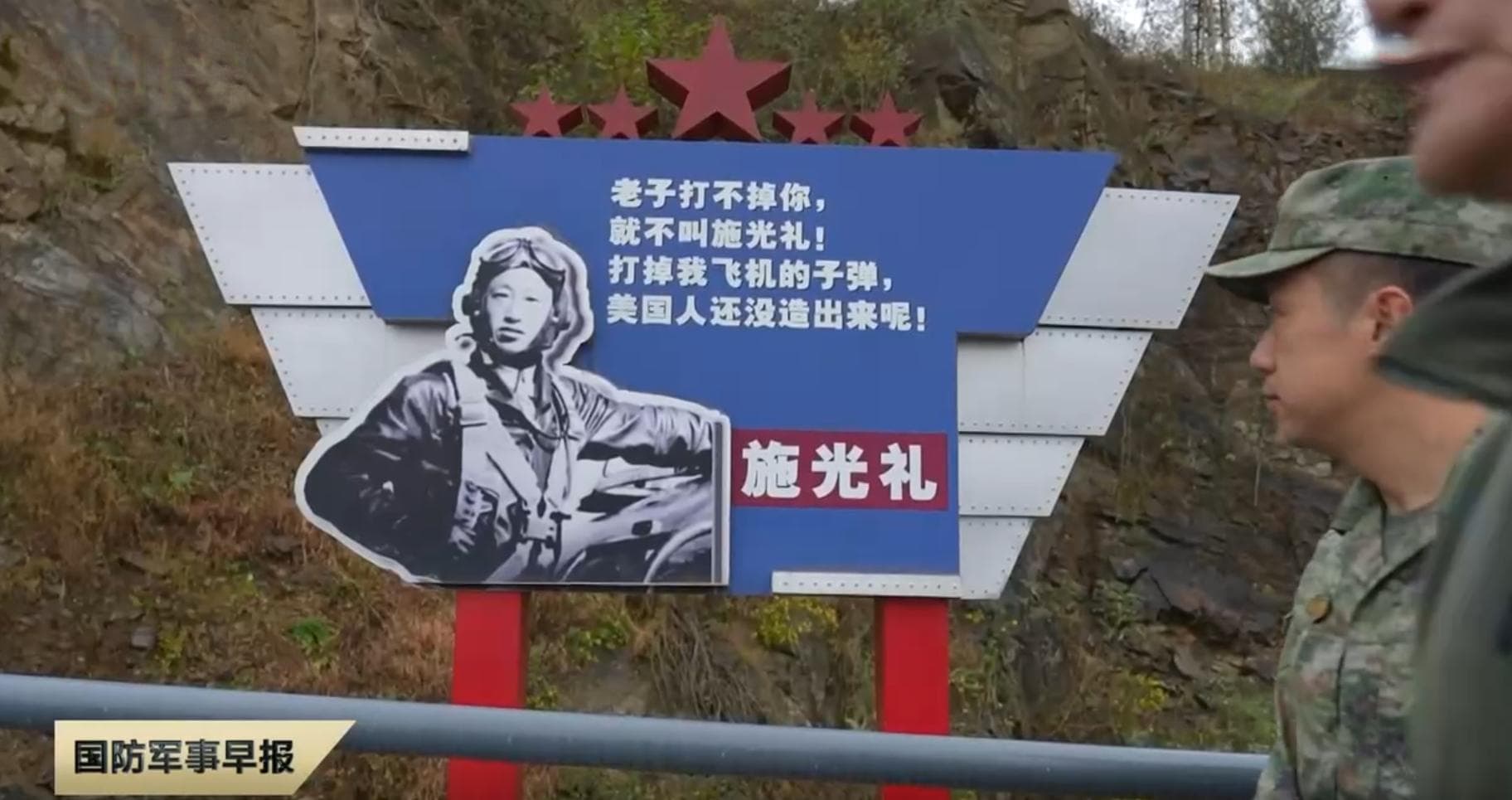 传承抗美援朝“空中拼刺刀”精神 新时代空军官兵磨砺锋刃逐梦空天