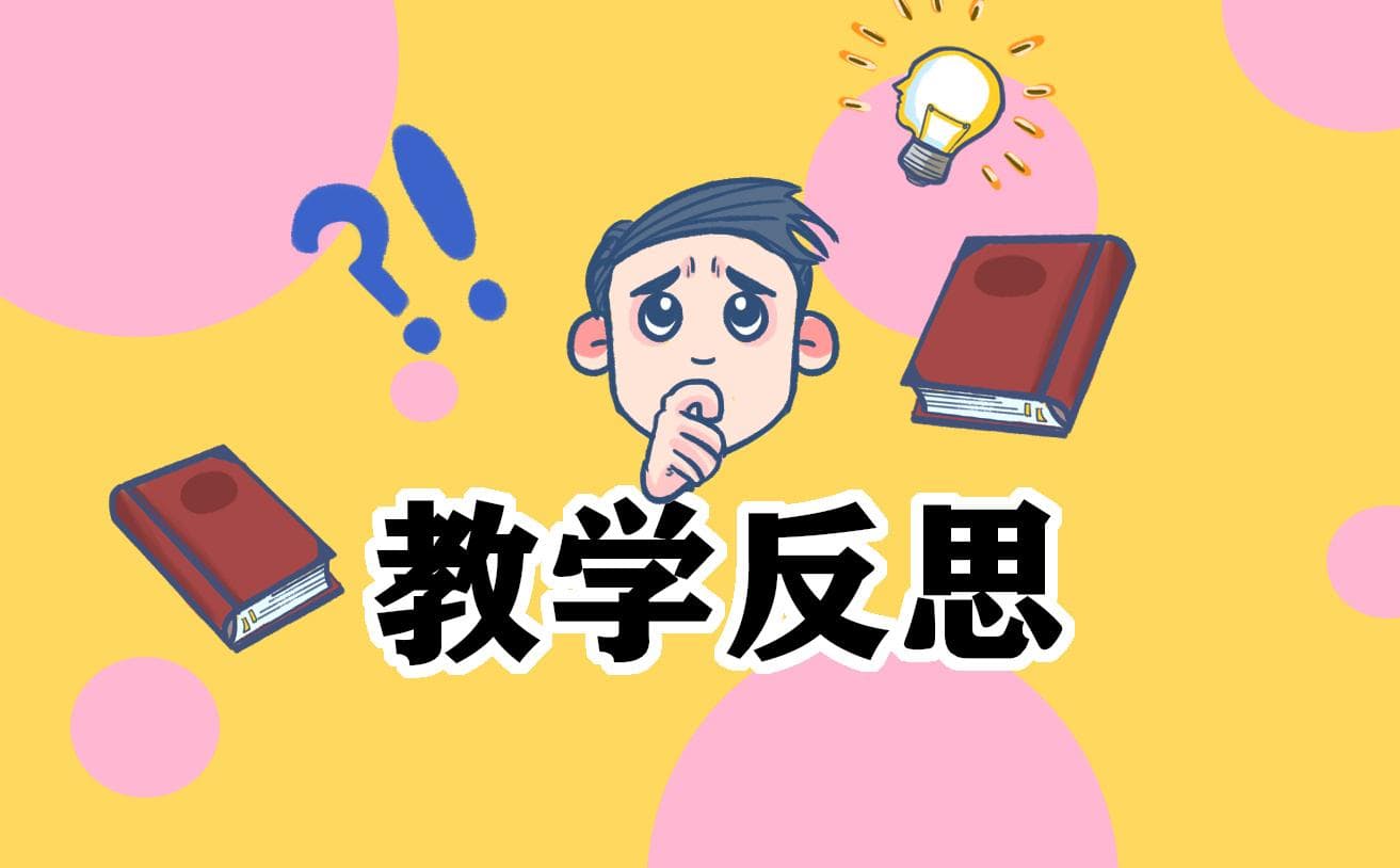 初中英语教学反思不足之处和改进措施