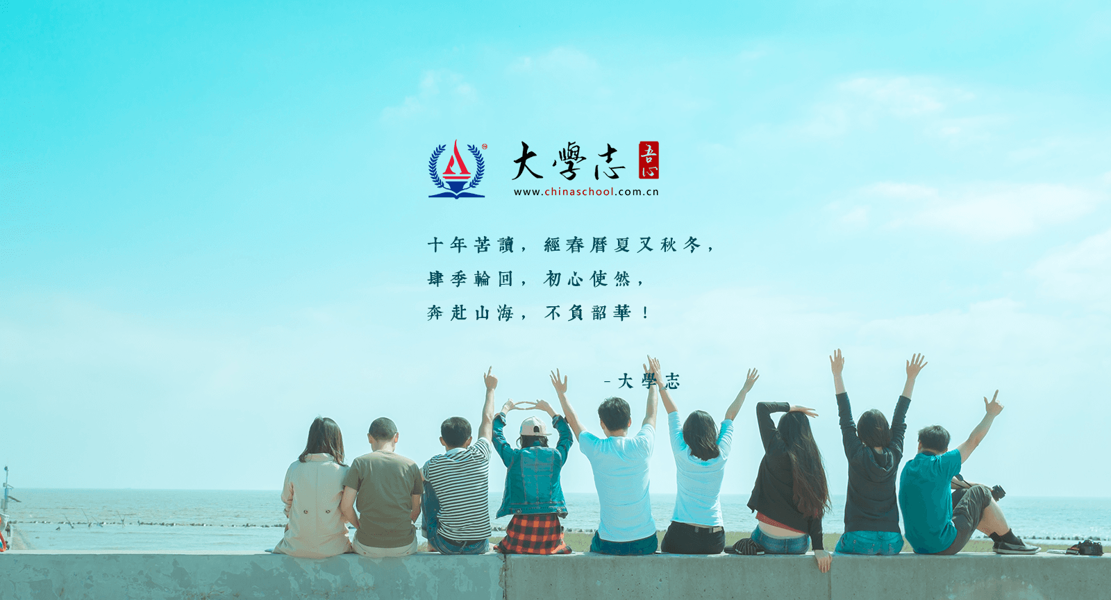 广州中医药大学：大学之道，国之大者