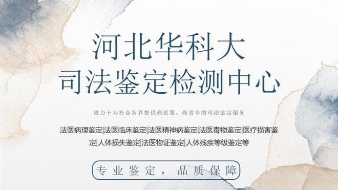 承德工伤鉴定必读指南：类型、流程与结果应用详解