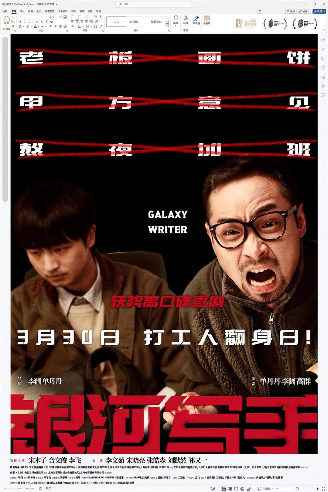 这是用笑料和热情掩盖不了的痛苦——一部越看越悲的现实主义小品