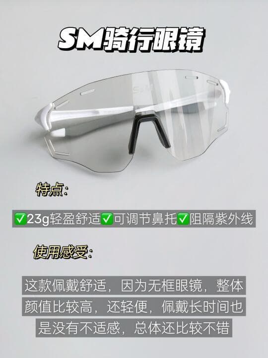 如何为骑行新手挑选最佳骑行眼镜？实用指南全解