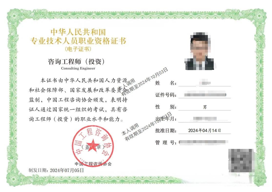 工程人考哪些证书更值钱？准入类和水平类证书大不同！
