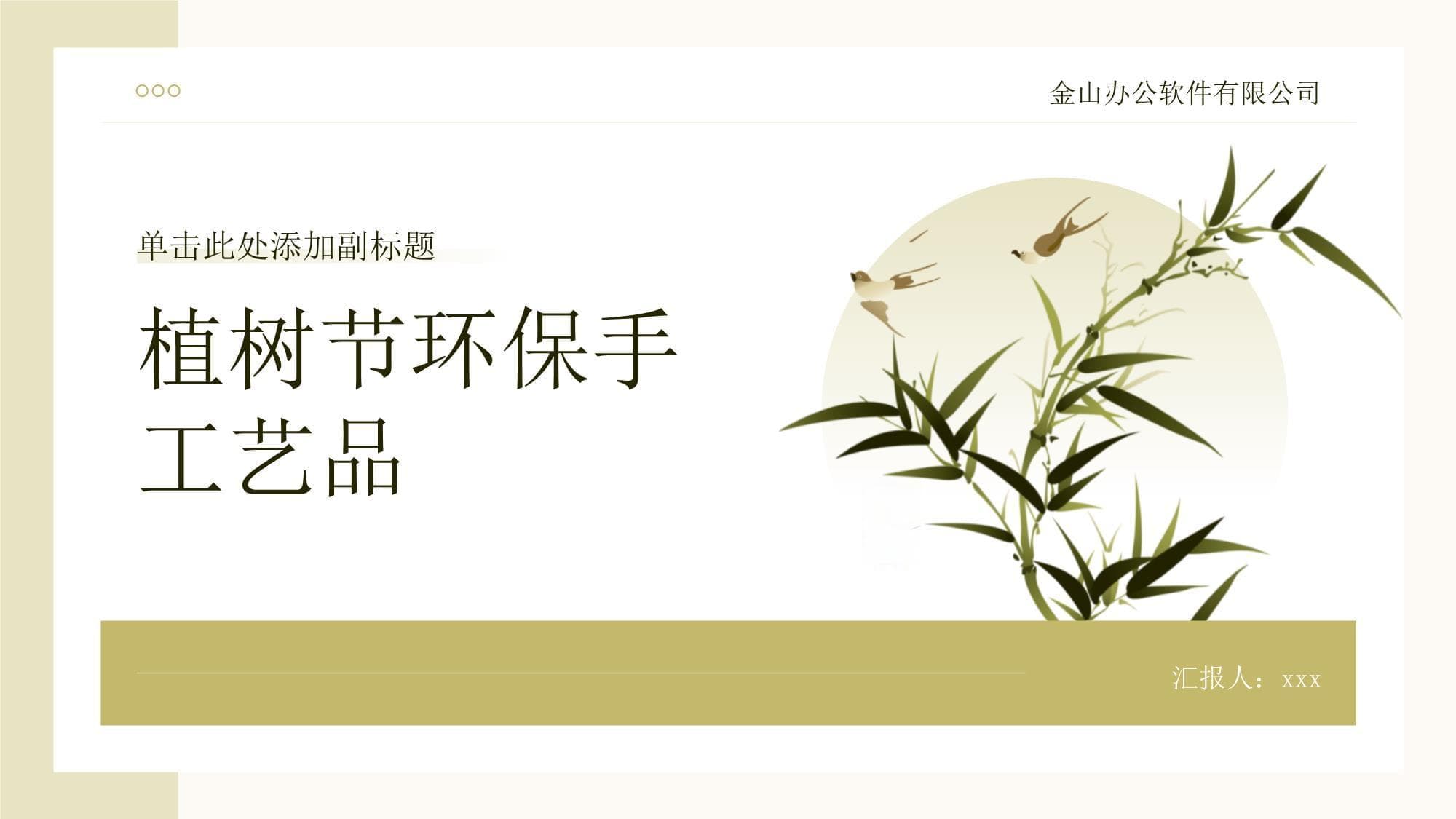 植树节主题环保手工艺品制作材料回收再利用方案探讨