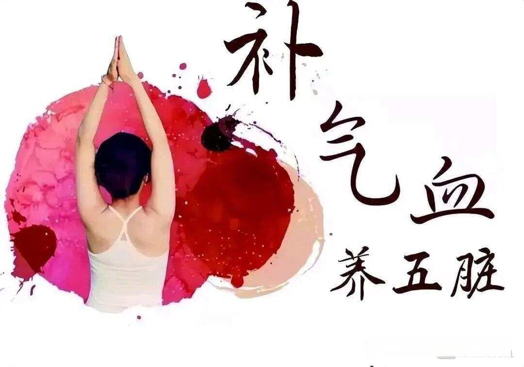 气血不足都该如何调理？中医3板斧，效果满意！