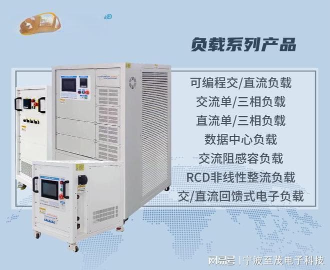 创新技术引领未来：交流回馈式电子负载的突破与前景