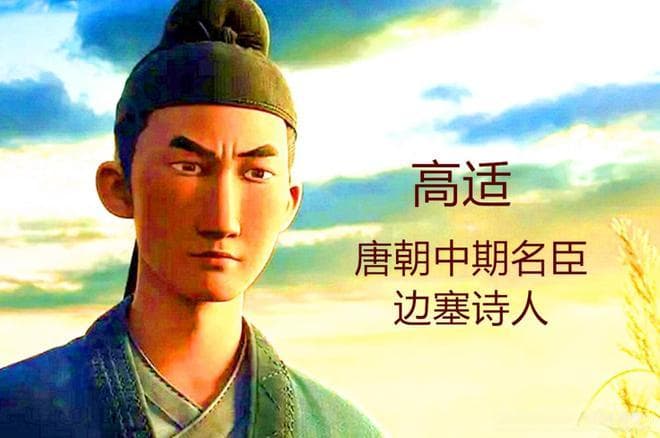除夕的情思与坚韧，高适《除夜作》与《长安三万里》的共鸣