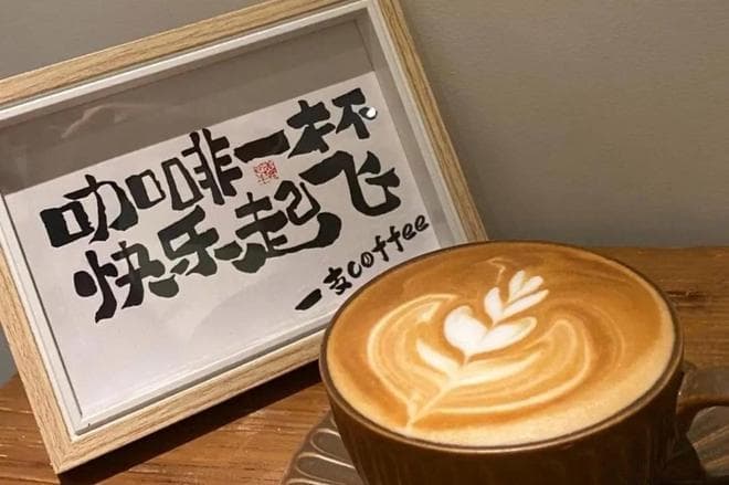 买咖啡时，是“摩卡”好喝？还是“拿铁”更好喝？看完后别再乱买