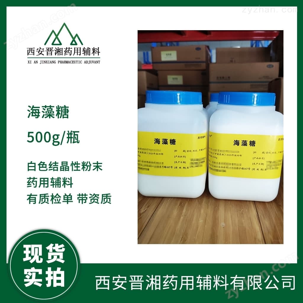浅谈海藻糖在医药 医病领域的功效与应用