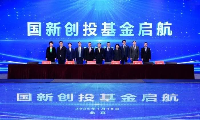国新联手，100亿基金落地杭州