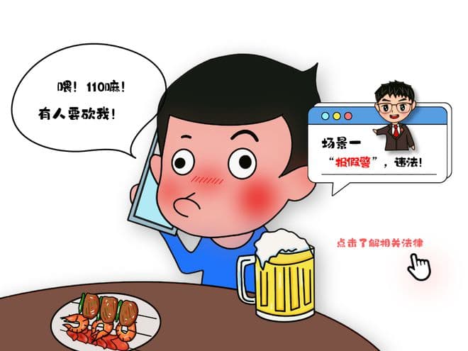 5个真实案例告诉你：什么玩笑不能开？