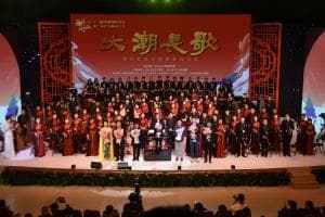 大潮长歌叙乡情：民族交响套曲展现潮汕文化魅力