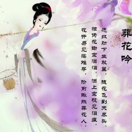 林黛玉葬花背后的深意：一种情感的寄托
