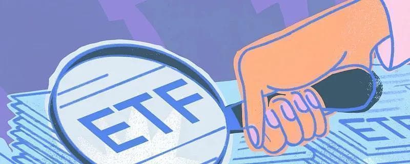 一篇文章带你看懂ETF（建议收藏）