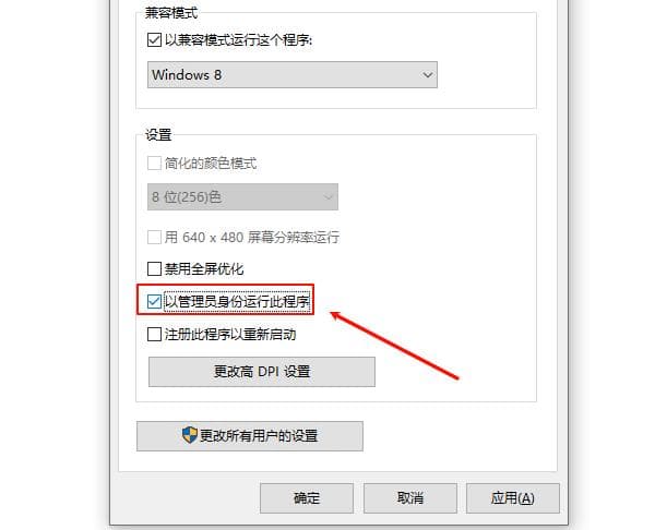 win10此应用无法在你的电脑上运行怎么解决 原因及方法