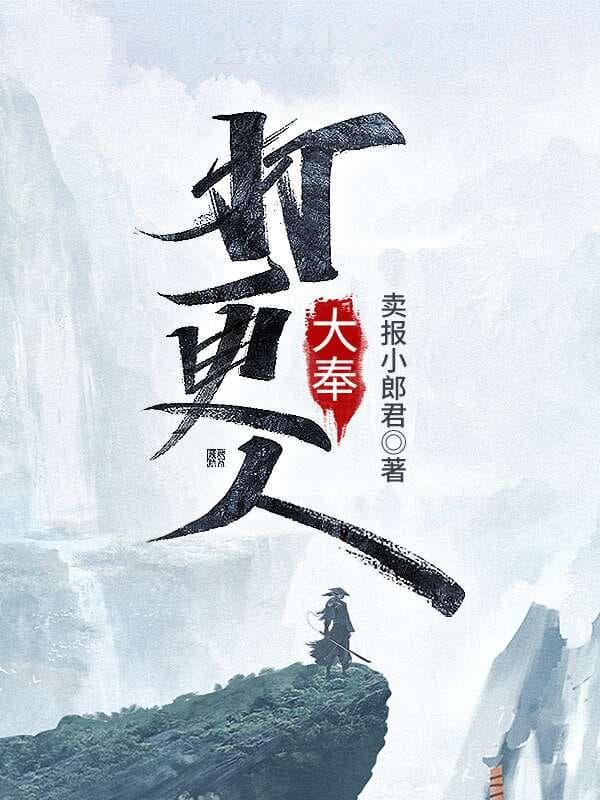 仙侠探案开先河，<大奉打更人>创作技巧全解析