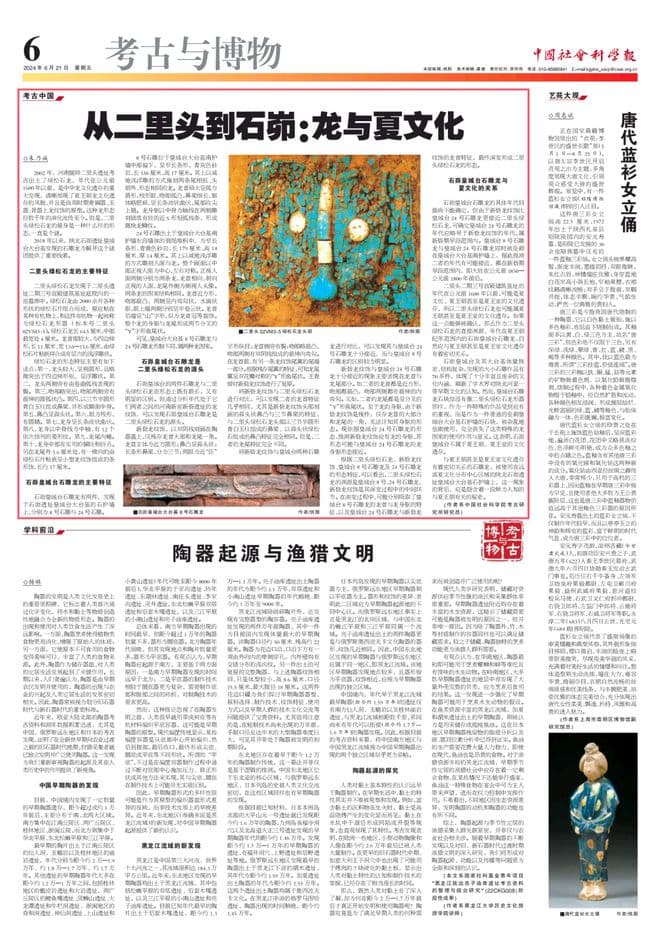 二里头绿松石龙的前身是一种什么样的形态？