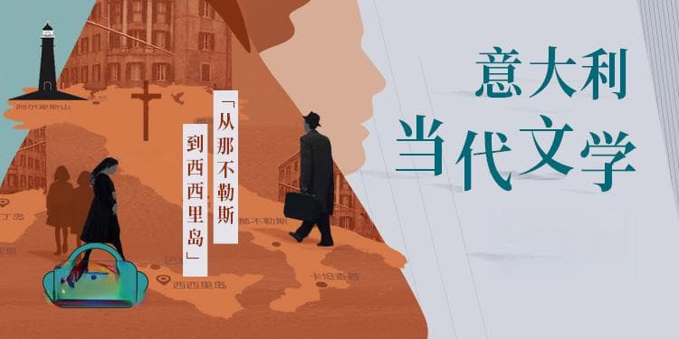 埃莱娜·费兰特的文学关键词