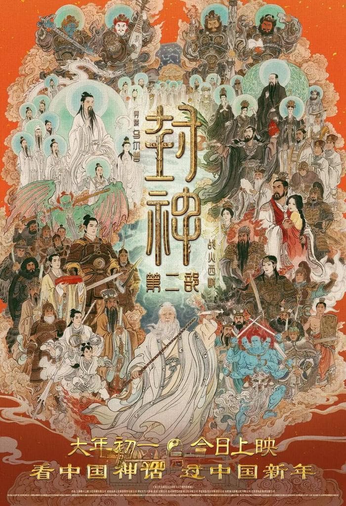 《封神2》陷特效、剧情争议，姬发被指优柔寡断？乌尔善解读