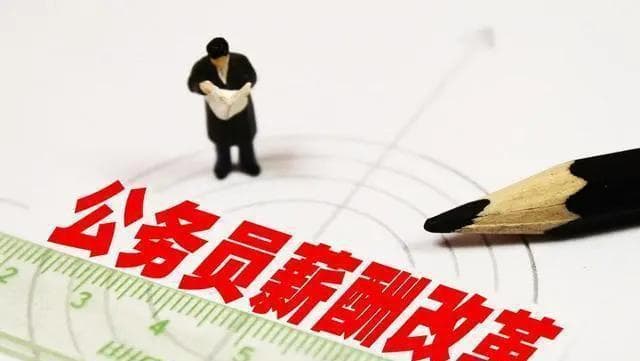 公务员职位受青睐，但多地停发年终奖致收入下滑，引发离职潮