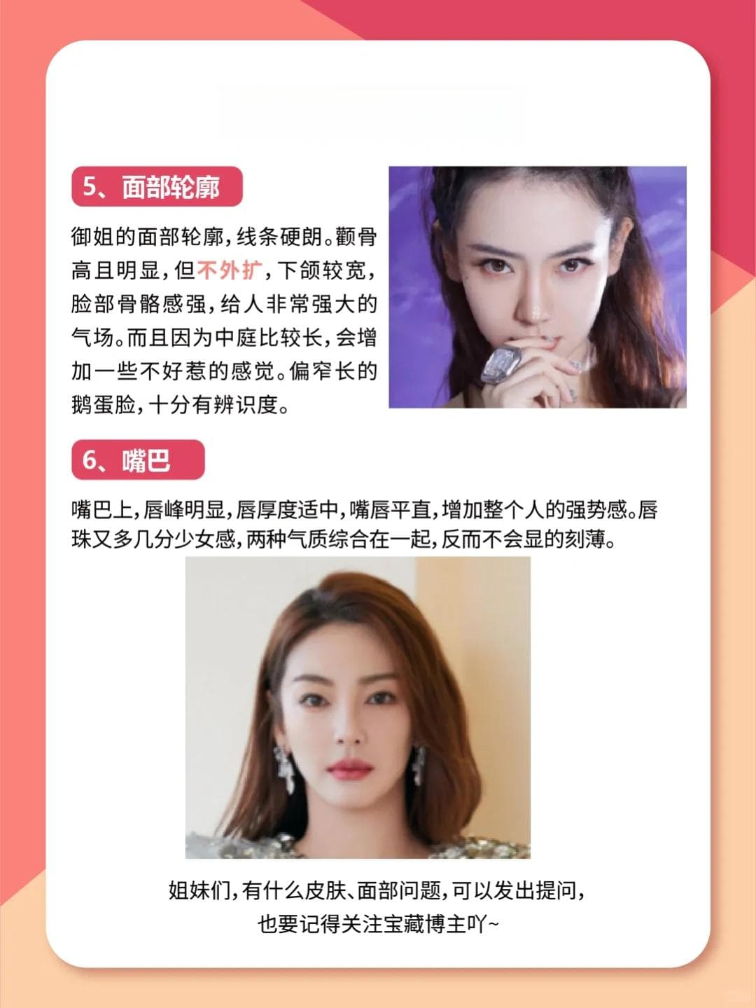 御姐脸有什么特点？成熟又稚嫩的外貌美！