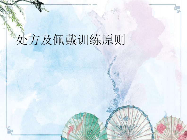 矫形器处方指南：从历史发展到临床应用