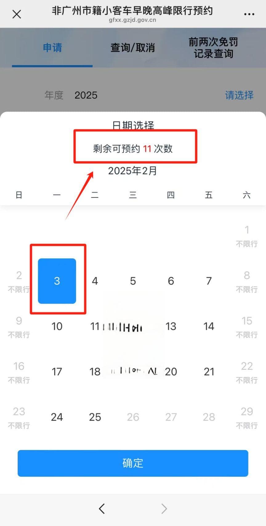 2025外地牌进广州市区有什么规定？