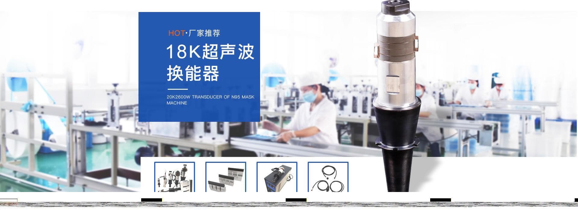 超声波换能器：原理、分类与应用领域
