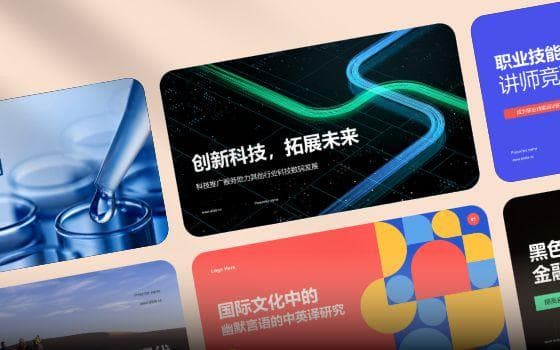 职场人必看系列，30分钟搞定高质量PPT