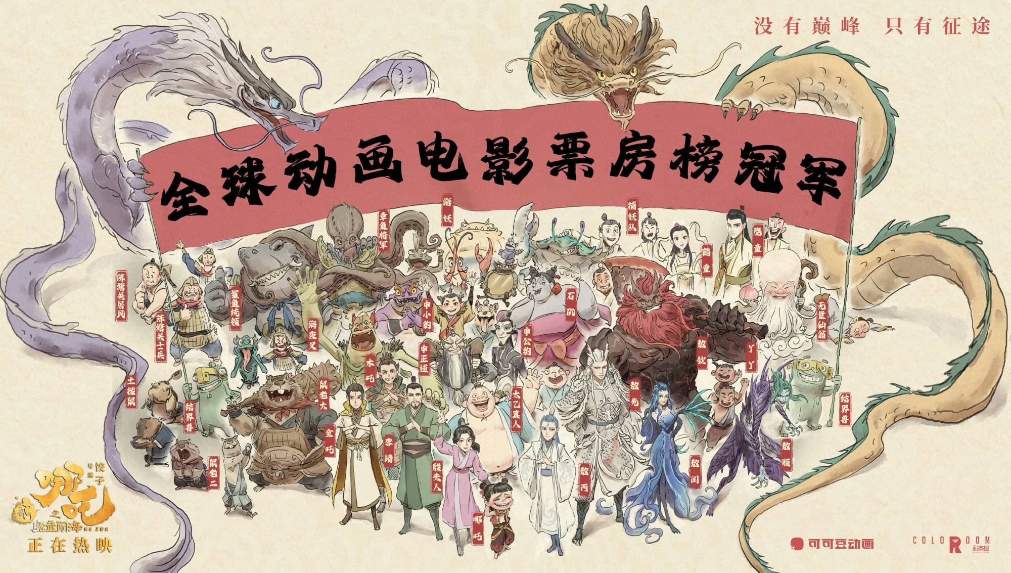 家长举报《哪吒之魔童闹海》内容三观不正，危害孩子成长