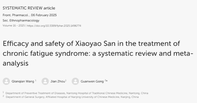 Front Pharmacol：逍遥散治疗慢性疲劳综合征的疗效和安全性