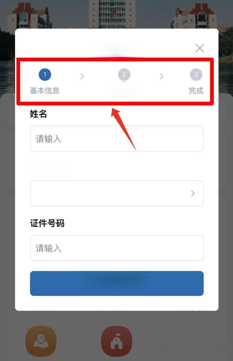 厦门大学网上预约参观全攻略