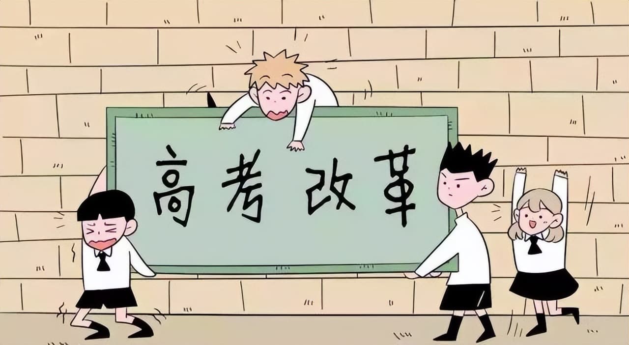 “新高考”下分班怎么分？