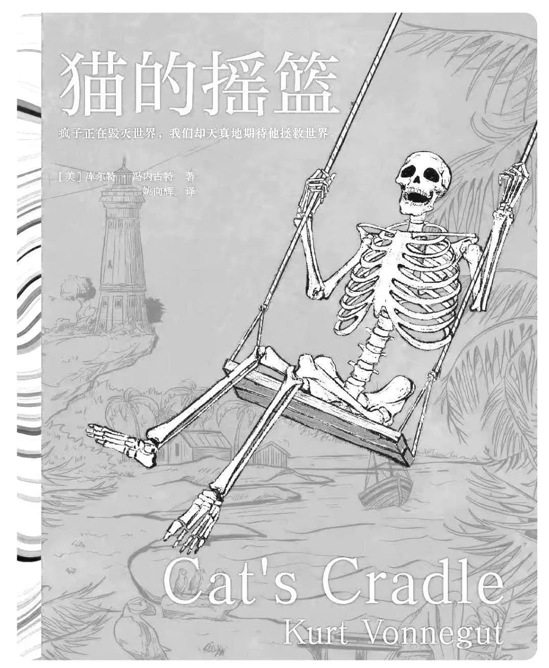 后现代主义文学反传统与碎片化叙事表达之探索