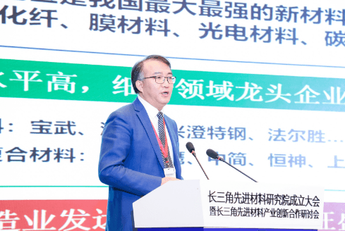 长三角先进材料研究院正式成立！产业协同效应推动智能制造