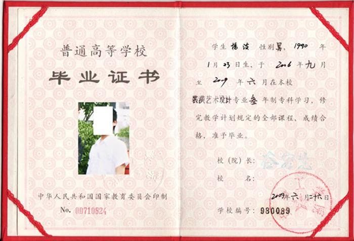 普通高中毕业证编号真假查询认证系统