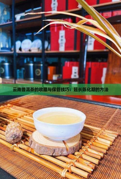 温度20-25度湿度60%-70%，普洱茶这样储存最理想