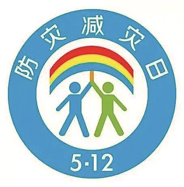 防震减灾科普知识
