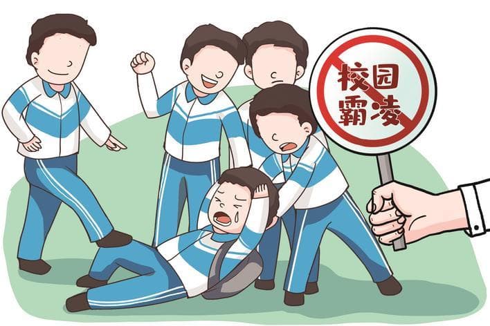 防治校园霸凌要做到没有死角