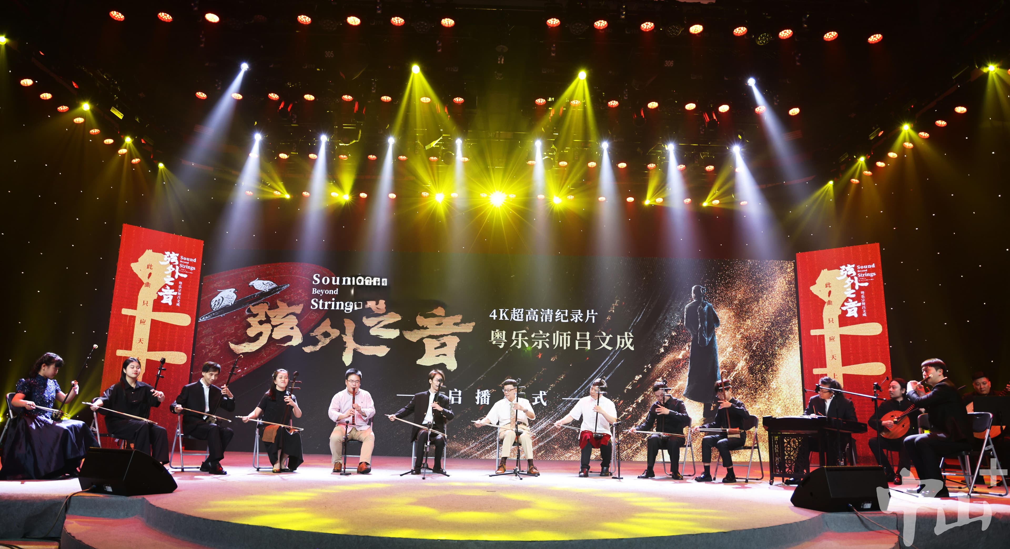 音乐界专家解读吕文成：粤乐宗师的革新之路