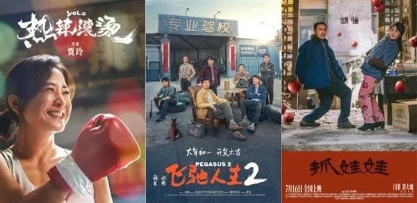 2024年全球电影票房TOP10出炉：中国占三部