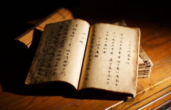 地支相穿，对日干会产生一定的影响