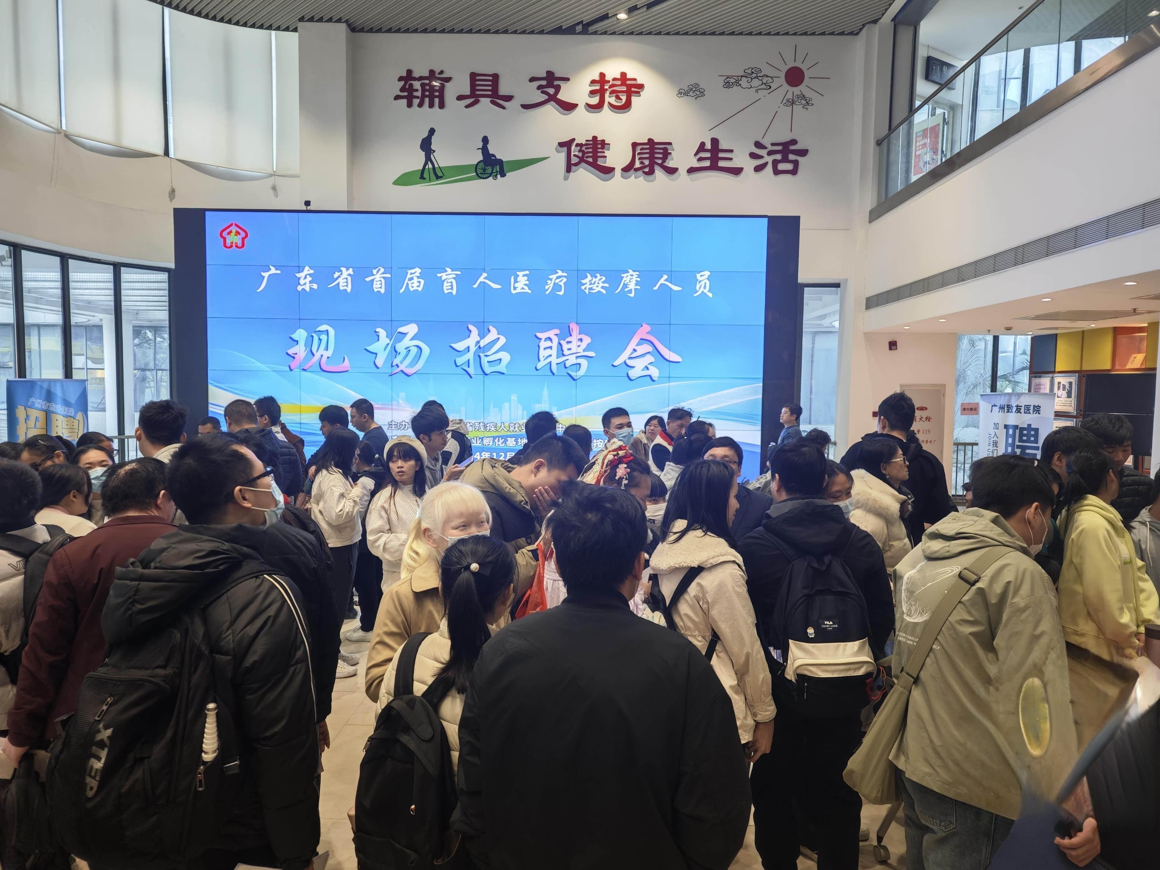 一场“特别”的招聘会，近200名盲人从全国各地奔赴而来