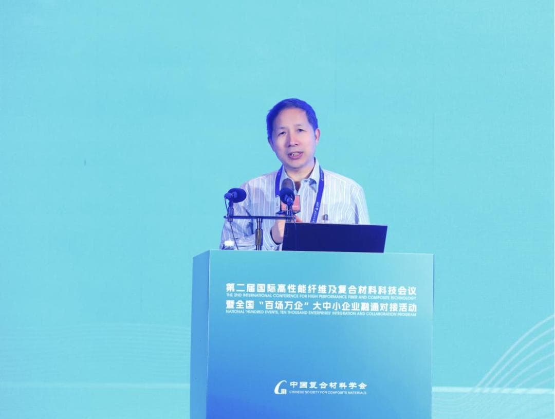 科技赋能、融通创新——第二届国际高性能纤维及复合材料科技会议在威海顺利召开！